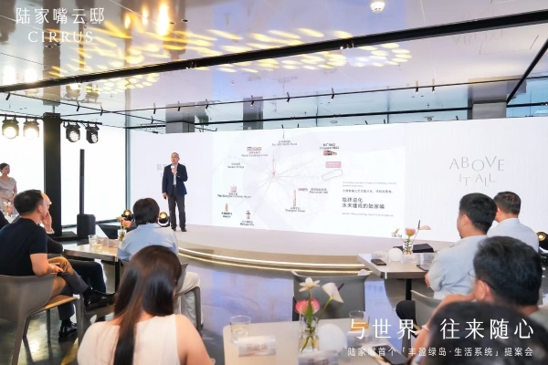 陆家嘴核心区住宅稀缺上新，陆家嘴云邸CIRRUS开启中央活力区人居新样本 
