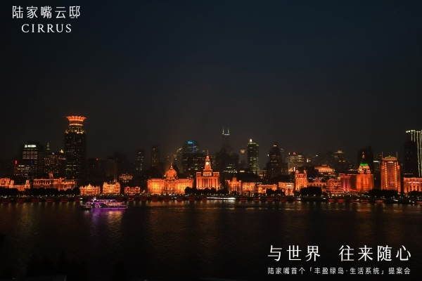 陆家嘴核心区住宅稀缺上新，陆家嘴云邸CIRRUS开启中央活力区人居新样本 