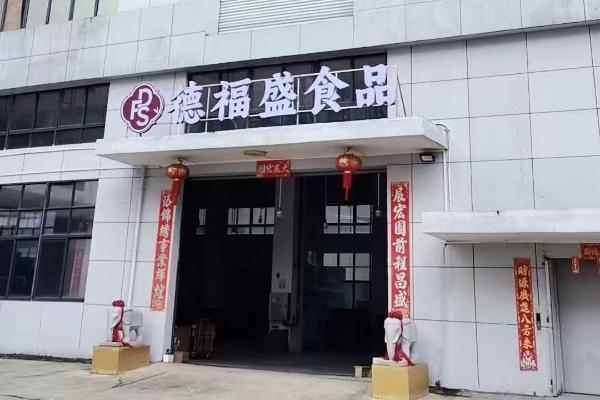 深耕供应链，茶里屯上游供应链“德福盛”完成战略搬迁升级 