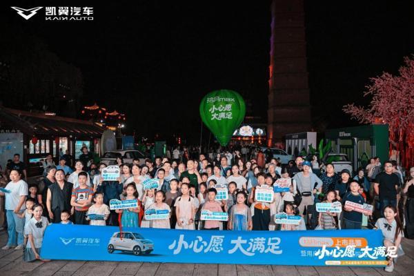 暖心交付 心愿成真——凯翼拾月max上市品鉴暨集中交车仪式洛阳站圆满举行 