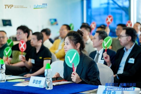 腾讯云TVP走进香港数码港，解码AI出海新范式 