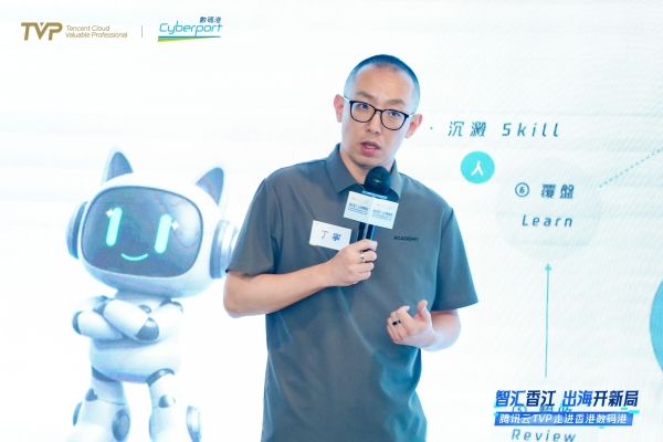 腾讯云TVP走进香港数码港，解码AI出海新范式 