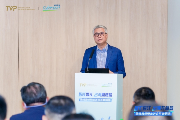 腾讯云TVP走进香港数码港，解码AI出海新范式 
