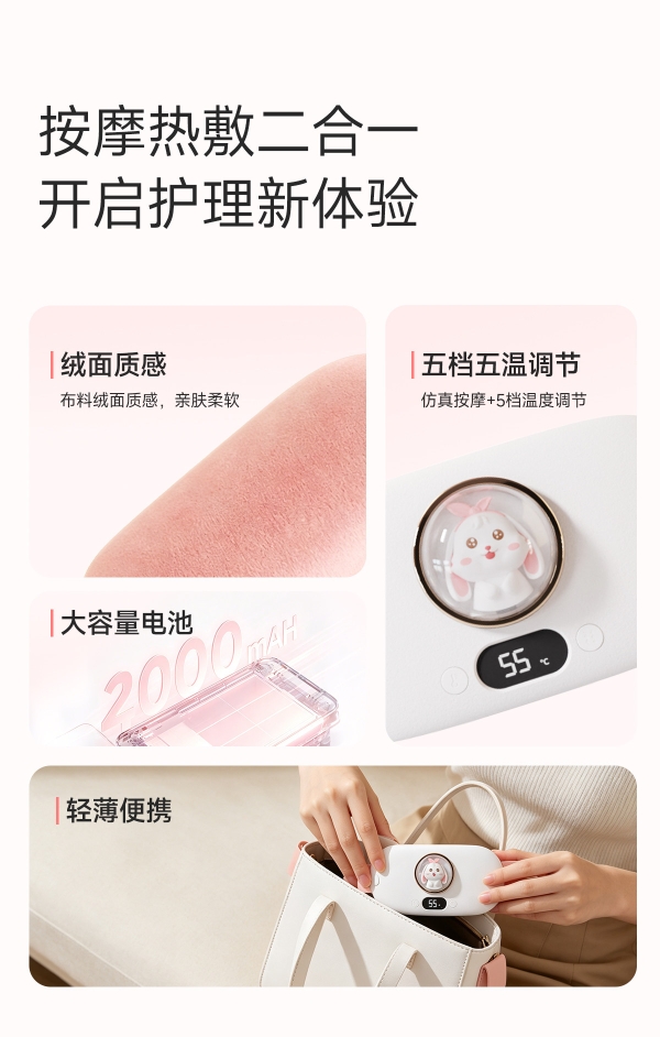 哪款暖宫腰带缓解痛经管用？2026 高口碑推荐：热敷按摩双效舒缓痛经 