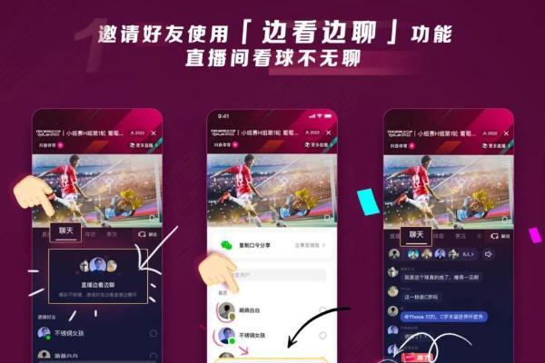 沙发搬到线上：火山引擎视频云如何用RTC+直播打造一场“云上陪看房”？ 