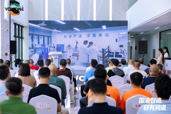 永万丰集团润滑油双品牌战略暨官方商城上线发布会在肇庆腾原成功举行 