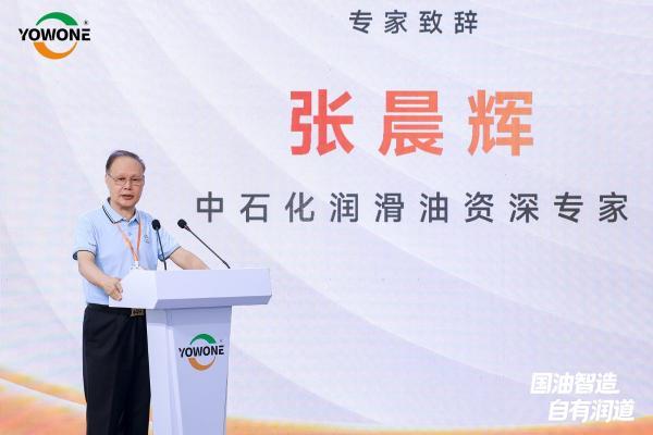永万丰集团润滑油双品牌战略暨官方商城上线发布会在肇庆腾原成功举行 