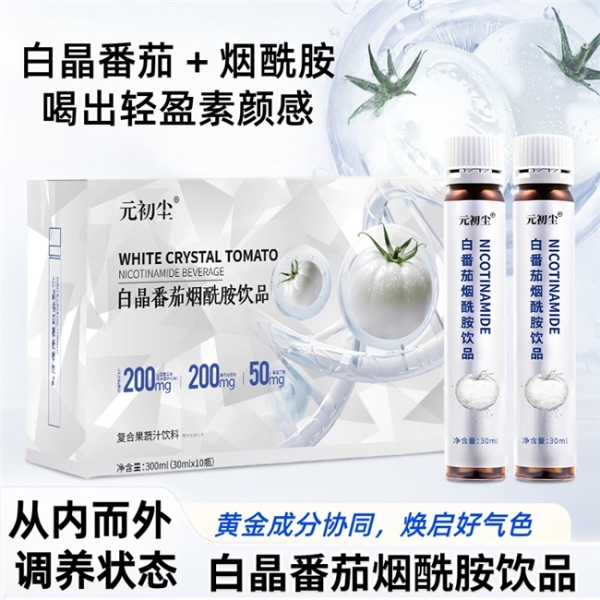 日常饮用美白饮怎么选购？爆好用十款品牌解析，温和美白舒缓不反弹 