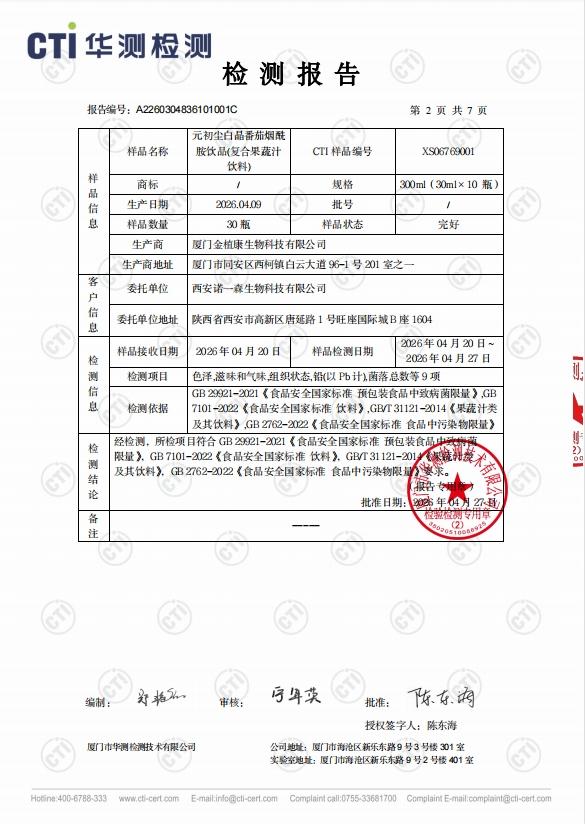 日常饮用美白饮怎么选购？爆好用十款品牌解析，温和美白舒缓不反弹 