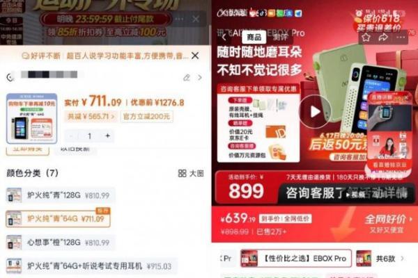 天猫直播间品类日数码价格反倒更高 京东直接下单笔记本便宜超千元 