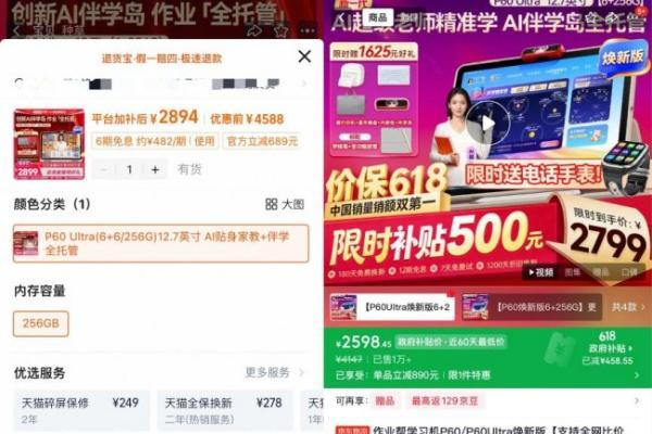 天猫直播间品类日数码价格反倒更高 京东直接下单笔记本便宜超千元 