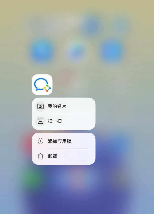 催的功能全来了！鸿蒙版企业微信这波“疯狂进化”，近20项更新体验飞起！ 