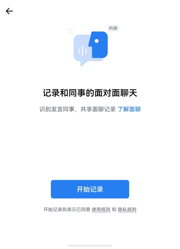 催的功能全来了！鸿蒙版企业微信这波“疯狂进化”，近20项更新体验飞起！ 