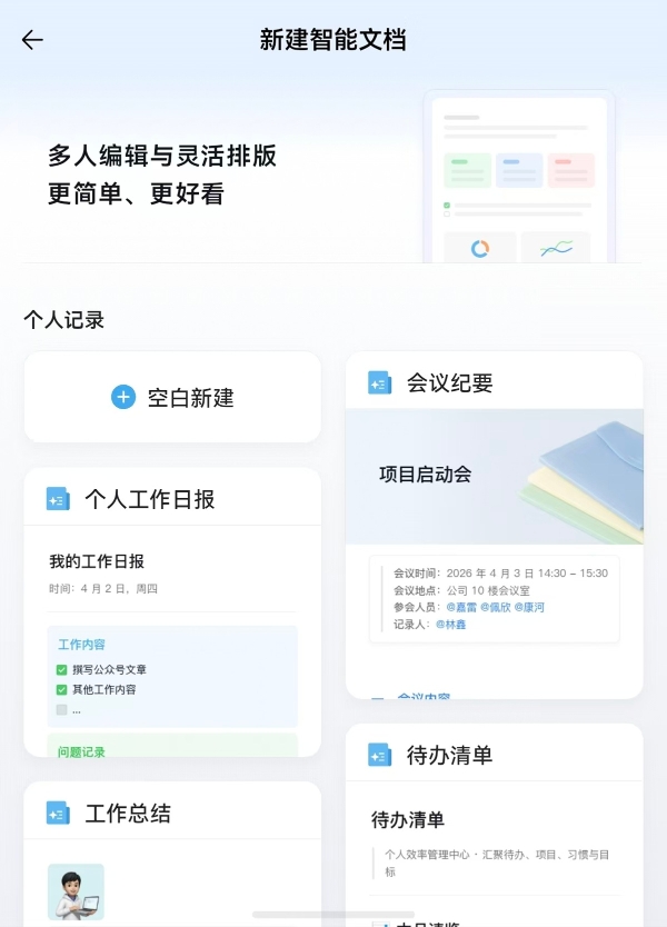 催的功能全来了！鸿蒙版企业微信这波“疯狂进化”，近20项更新体验飞起！ 