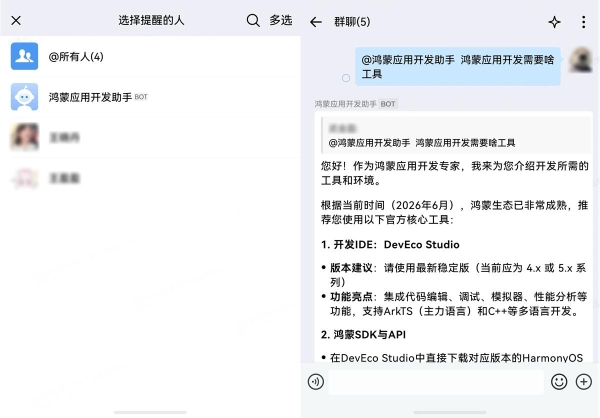 催的功能全来了！鸿蒙版企业微信这波“疯狂进化”，近20项更新体验飞起！ 