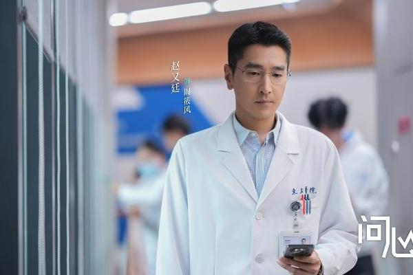 《问心2》开播：赵又廷毛晓彤金世佳重聚，再叩医者仁心 