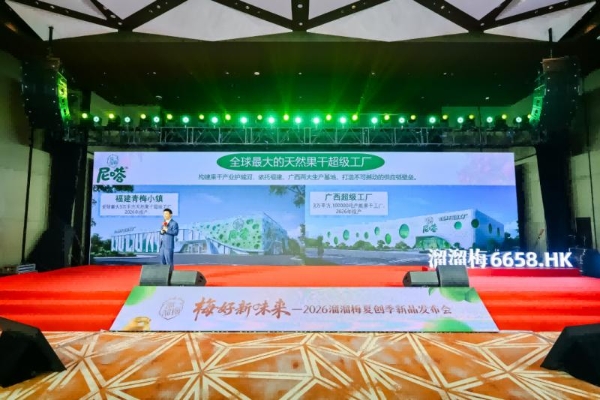 溜溜梅打破青梅的品类天花板，新晋港股消费“超购王”靠什么续航？ 