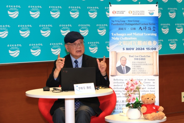 汇集各界名家 香港珠海学院搭建多元学术交流平台 