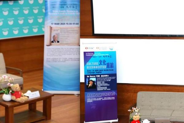 汇集各界名家 香港珠海学院搭建多元学术交流平台 