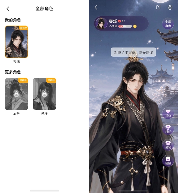 小艺建议推书、角色卡片互动…鸿蒙版七猫免费小说上“硬菜”啦 