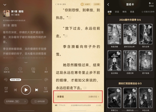 小艺建议推书、角色卡片互动…鸿蒙版七猫免费小说上“硬菜”啦 