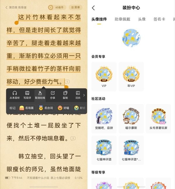 小艺建议推书、角色卡片互动…鸿蒙版七猫免费小说上“硬菜”啦 