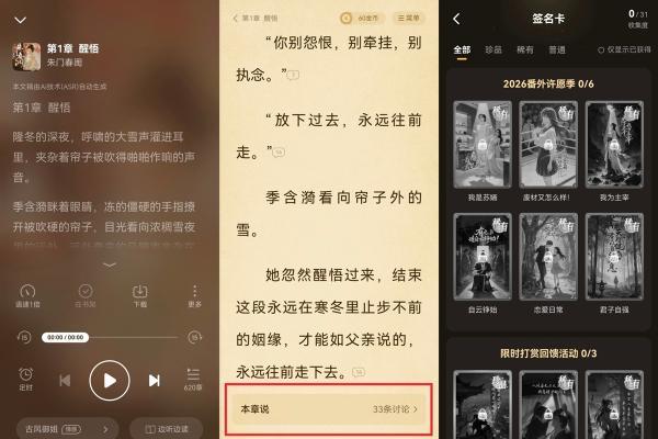 小艺建议推书、角色卡片互动…鸿蒙版七猫免费小说上“硬菜”啦 
