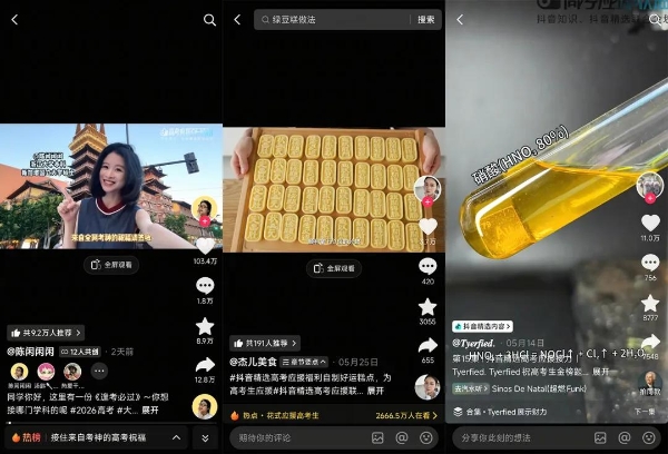 集齐1000种方式，抖音精选创作者为高考生“放大招”