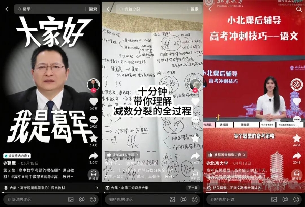 集齐1000种方式，抖音精选创作者为高考生“放大招”