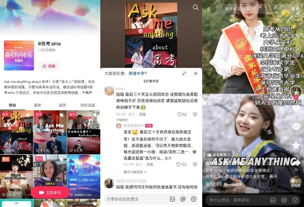 集齐1000种方式，抖音精选创作者为高考生“放大招”