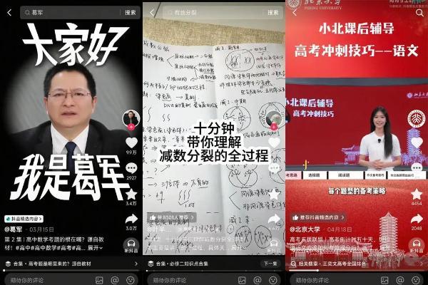 集齐1000种方式，抖音精选创作者为高考生“放大招”