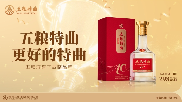 奥运冠军吕小军 × 五粮特曲：以冠军之姿，赴更好之约 