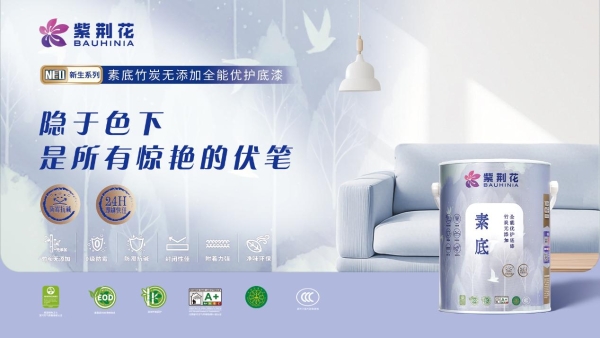登顶抖音涂料飙升榜TOP1后，紫荆花漆总裁直播618重磅返场！这次又要放哪些大招？ 