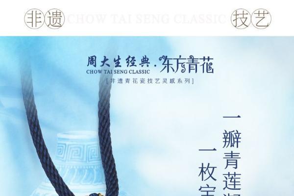 承东方非遗之美，周大生经典为双节、618推出国风黄金好礼 