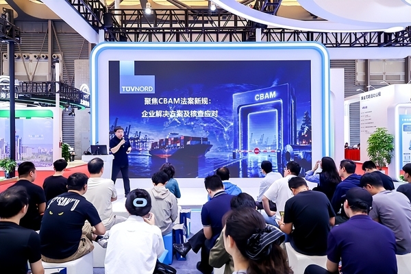 TUV NORD 亮相上海碳博会，深度解读CBAM新规，携手伙伴共筑绿色未来 