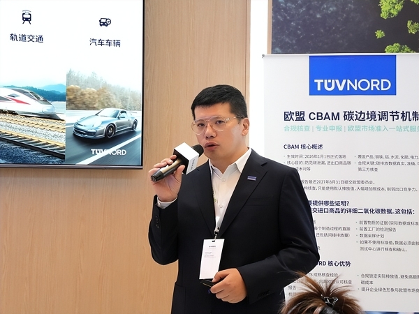 TUV NORD 亮相上海碳博会，深度解读CBAM新规，携手伙伴共筑绿色未来 