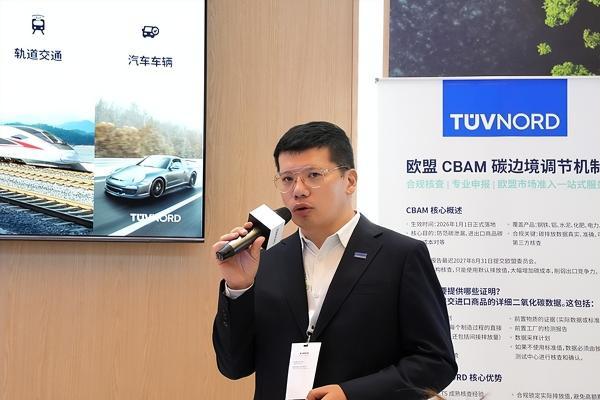TUV NORD 亮相上海碳博会，深度解读CBAM新规，携手伙伴共筑绿色未来 