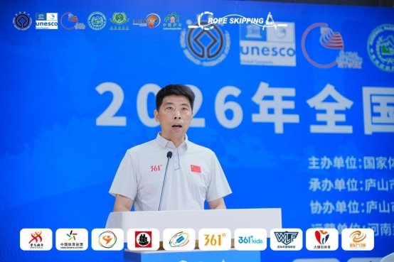 绳跃庐山 燃动盛夏！2026年全国跳绳联赛（江西庐山站）盛大开幕