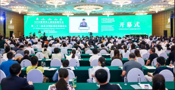 分享行业经验 构建诊疗规范 展示本土创新——奥林巴斯参加2026世界华人消化医师年会暨第二十三届北京国际消化疾病论坛 