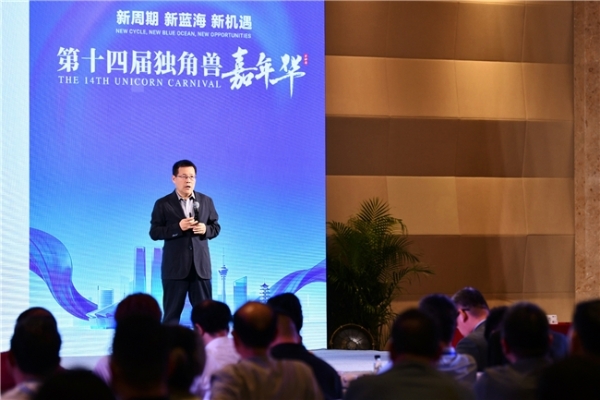 秦朔卢俊卿共话民企新周期，第十四届独角兽嘉年华在郑州举行 