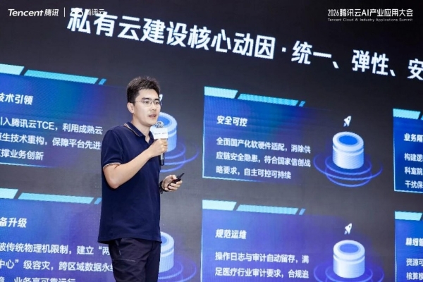 腾讯健康发布AI全栈解决方案，以全场景AI Agent打通医疗健康创新全链条