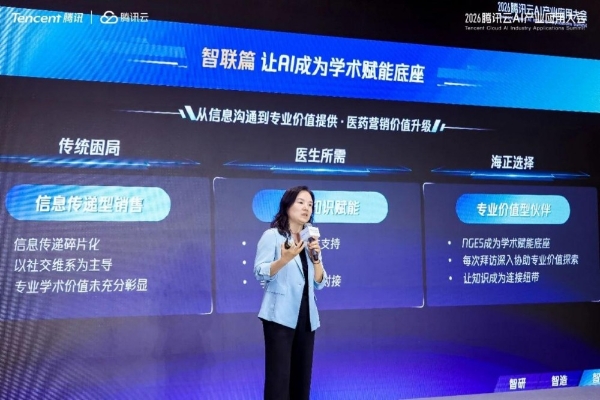 腾讯健康发布AI全栈解决方案，以全场景AI Agent打通医疗健康创新全链条