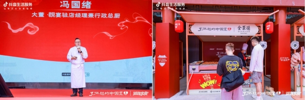 从“地方味”到“全国味”：北京前门如何借「了不起的中国菜」重塑城市餐饮新地标 