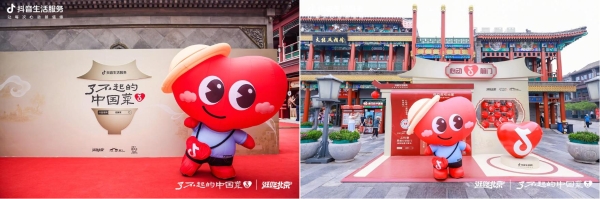 从“地方味”到“全国味”：北京前门如何借「了不起的中国菜」重塑城市餐饮新地标 