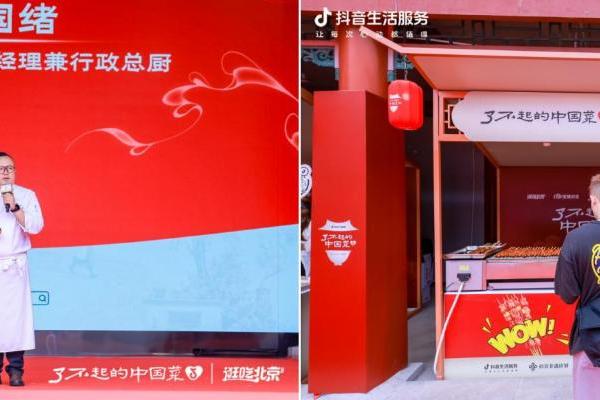从“地方味”到“全国味”：北京前门如何借「了不起的中国菜」重塑城市餐饮新地标 