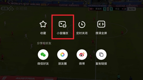 怕错过世界杯名场面？鸿蒙版央视频的服务卡片+系统日历让你“场场不落” 