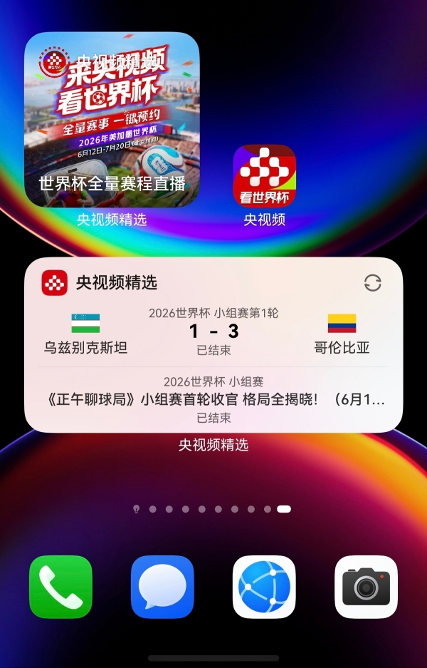 怕错过世界杯名场面？鸿蒙版央视频的服务卡片+系统日历让你“场场不落” 