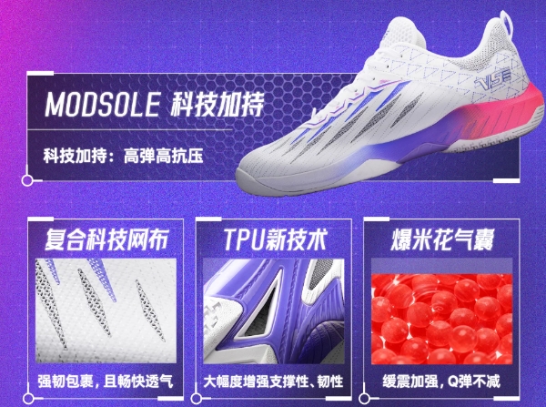 2026热门羽毛球鞋对比评测，大体重新手羽球鞋选型攻略