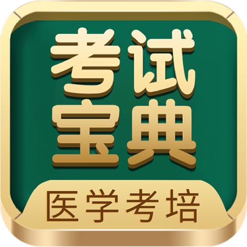 2026卫生高级职称倒计时不足30天，3款冲刺产品哪款能救你的正副高？ 