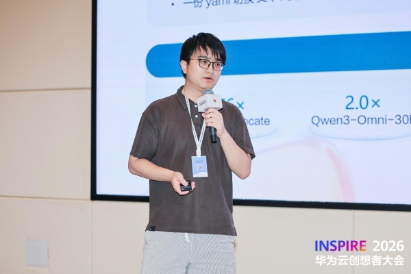 从AI Infra到Agentic Infra！华为云极致重构AI算力底座